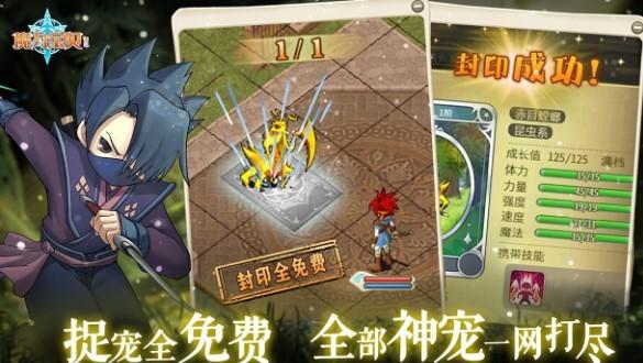魔力宝贝归来qq登录版