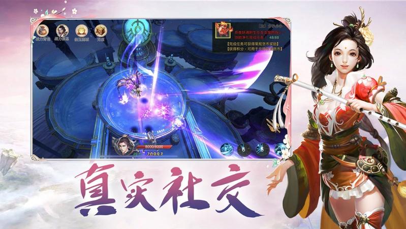 仙旅奇缘我欲修仙