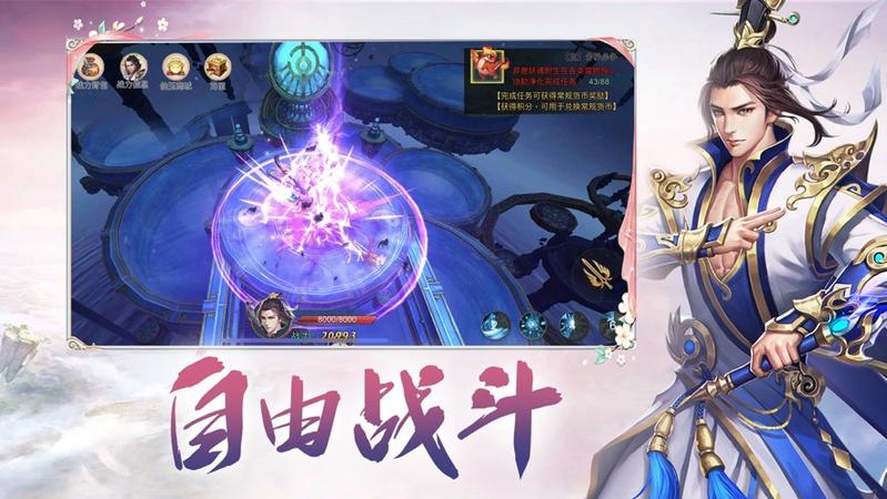 仙旅奇缘千年寻仙