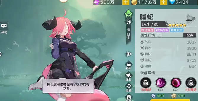 双生幻想角色强度排行节奏榜分享