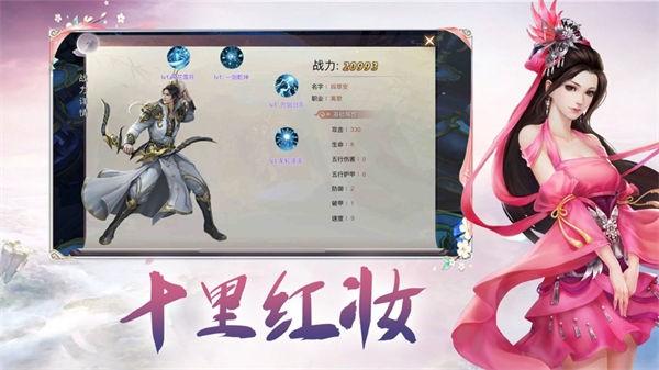 仙旅奇缘我欲修仙