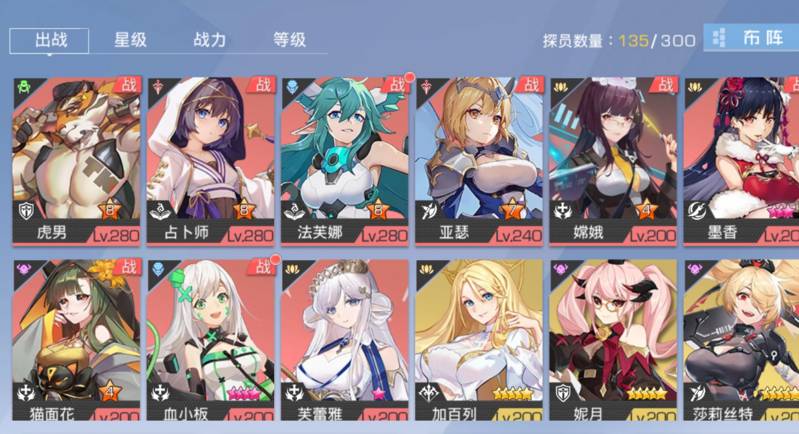 双生幻想什么阵容厉害?最强阵容推荐图片1