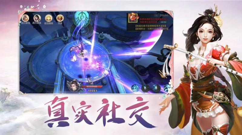 仙旅奇缘千年寻仙