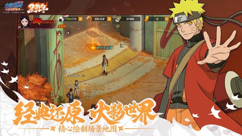 火影忍者忍者新世代