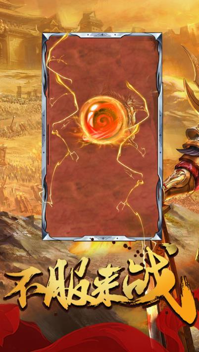 龙城王者至尊版