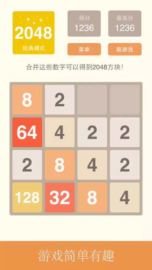 脑力2048