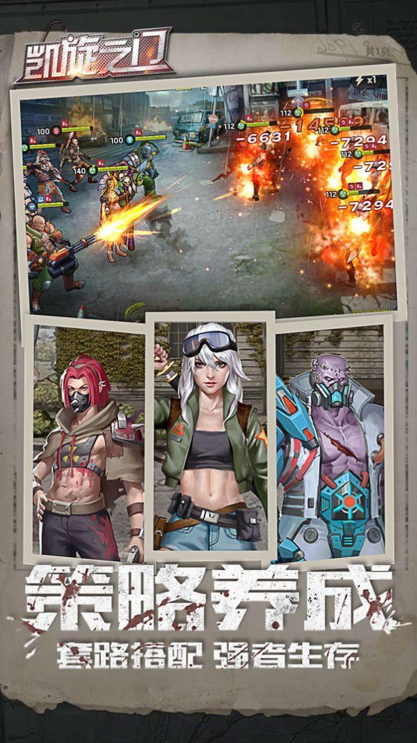 凯旋之门丧尸末世界