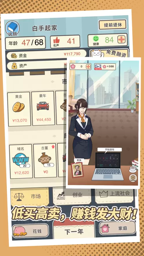 我老板当得贼溜