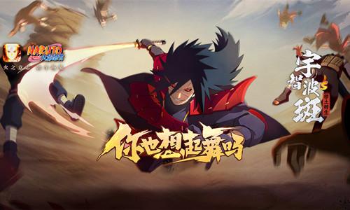 火影忍者手游宇智波斑记忆的身影活动怎么玩？新活动玩法分享