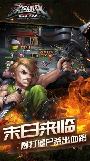 末日进化最新版