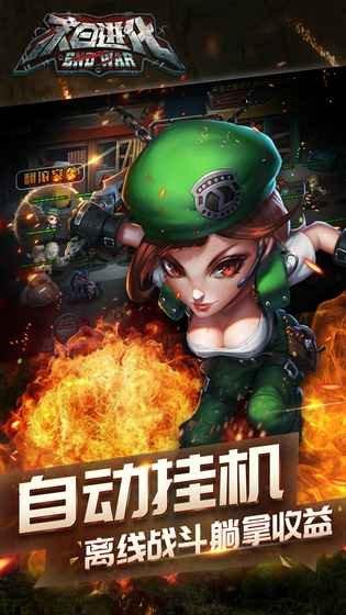 末日进化最新版