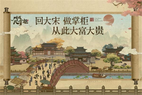 耐玩的模拟经营类游戏推荐 经营天地