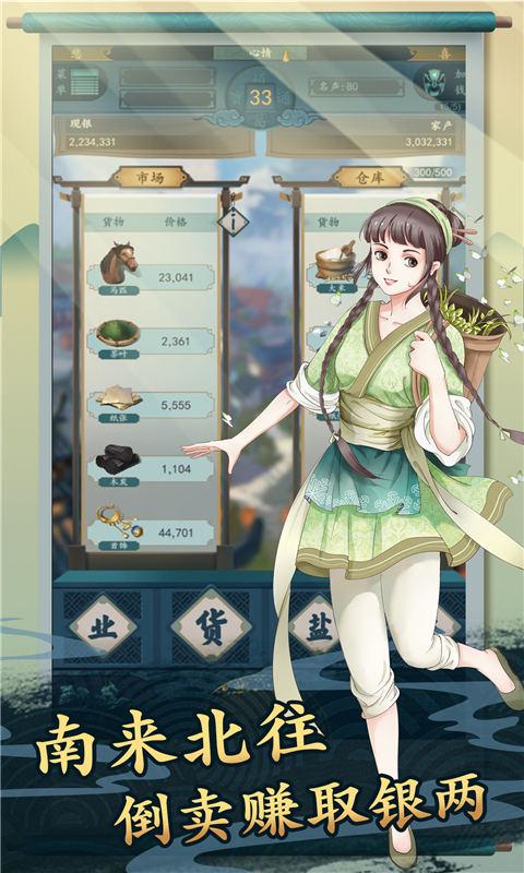 耐玩的模拟经营类游戏推荐 经营天地