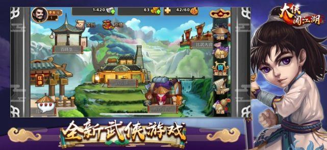 大侠闯江湖红包版