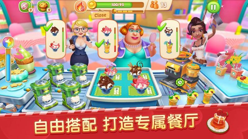 舌尖上的小镇破解版