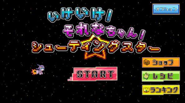 火箭小姐姐游戏