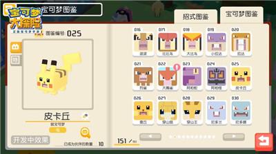 宝可梦大探险飞腿郎什么时候进化？探险飞腿郎进化攻略