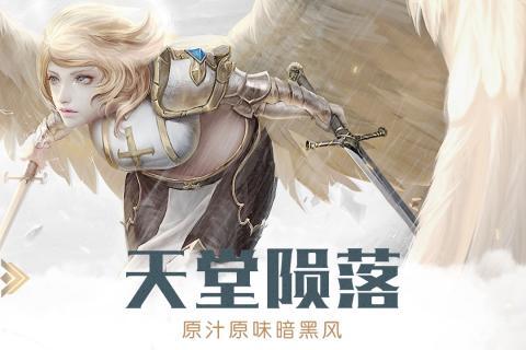 暗黑无尽之剑最新版