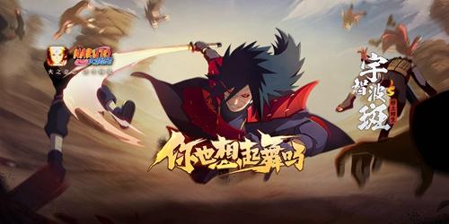 火影忍者手游五周年密令大全