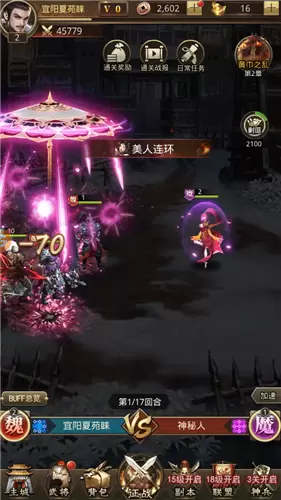 神机三国红包版