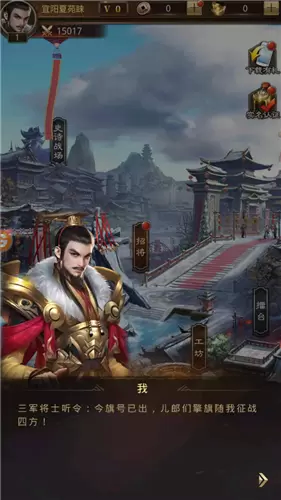 神机三国红包版