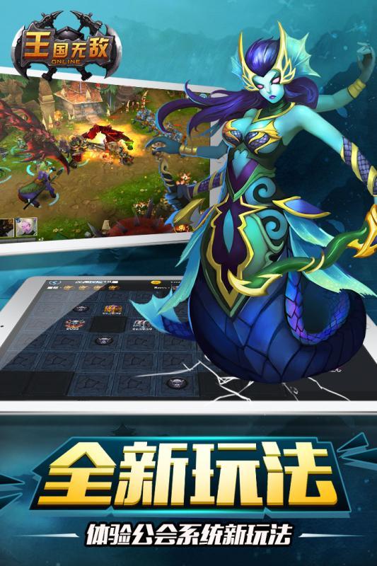 王国无敌最新版