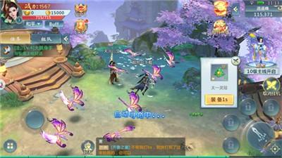 百恋成仙三生仙缘