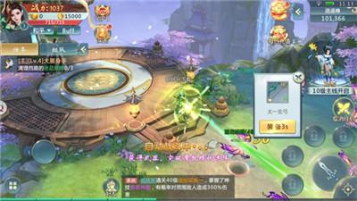 百恋成仙三生仙缘