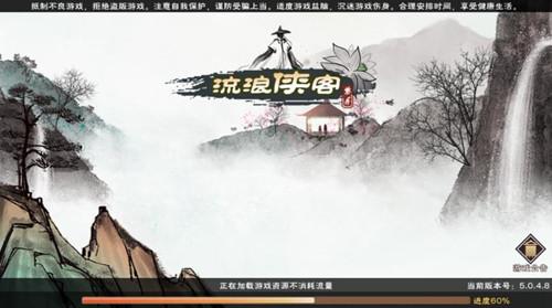 流浪侠客最新版