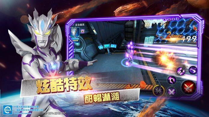 超银河奥特曼免费版