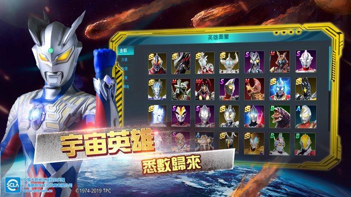 超银河奥特曼免费版