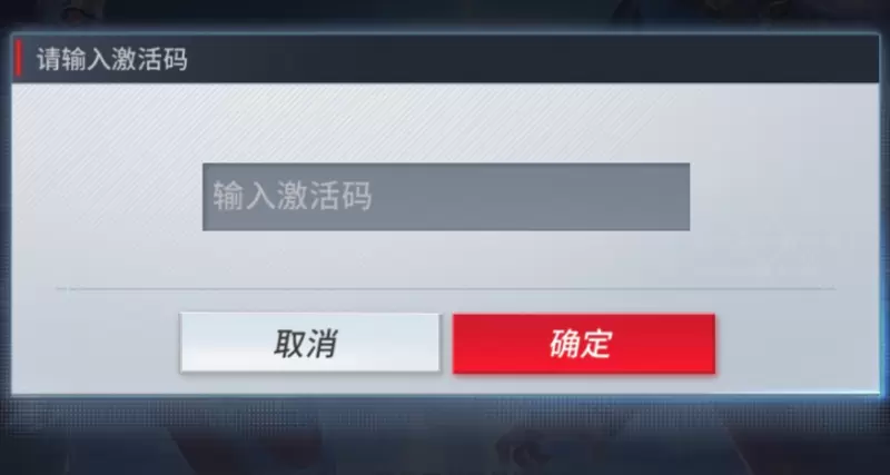 漫威超级战争激活码分享及使用输入方式一览