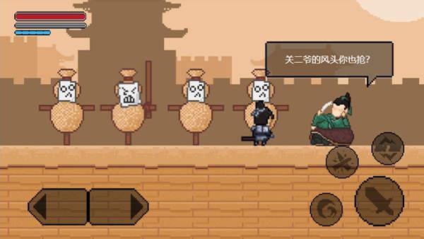 山海三国传试玩版