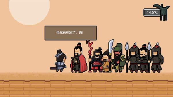 山海三国传试玩版
