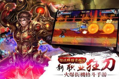 真三国快打九游版