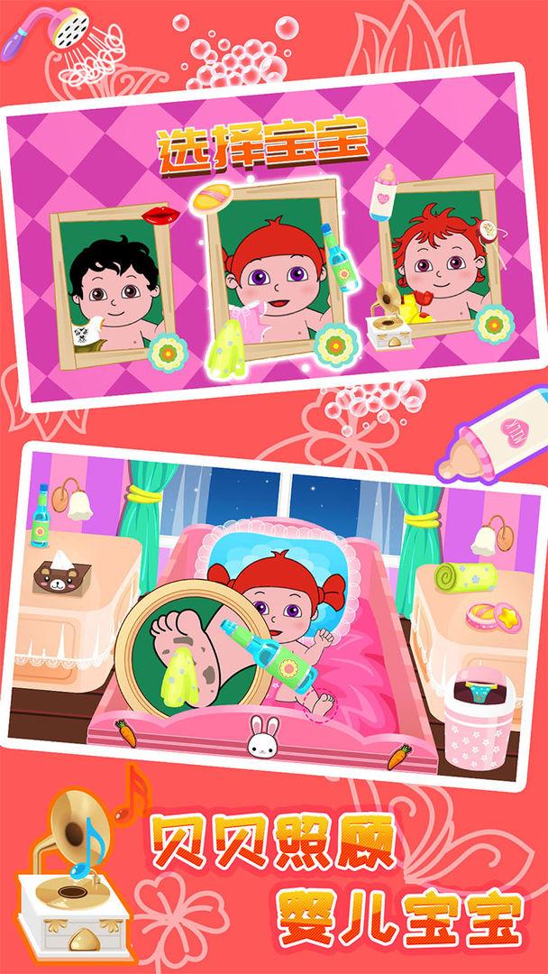 贝贝照顾婴儿宝宝