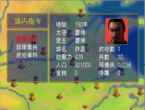 三国群英传1最新完整版