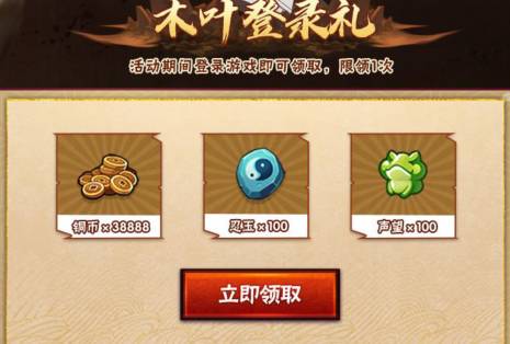 火影忍者手游宇智波斑秽土转生登场礼包怎么样？领取地址分享