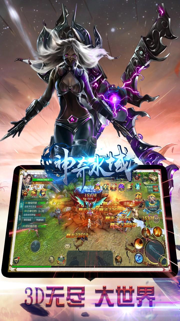 神奇水域最新版