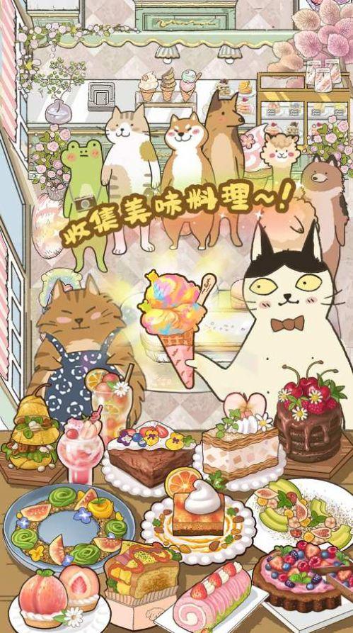 喵之料理大师手游