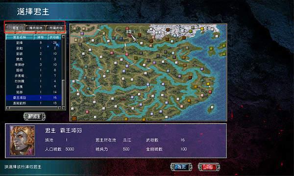 三国群英传7原味强化版8.0