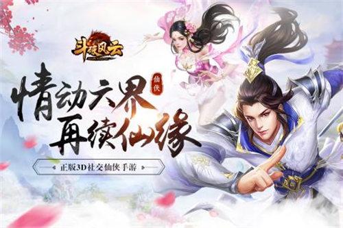 斗破风云最新版