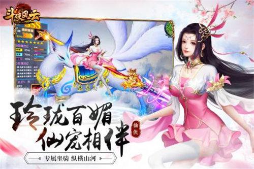 斗破风云最新版