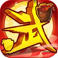 大决战最新版