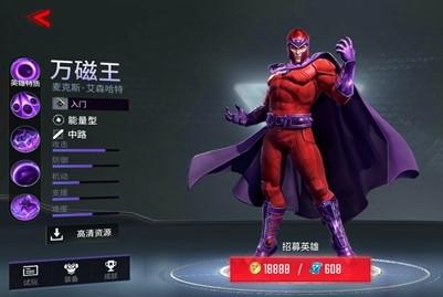 漫威超级战争万磁王玩法攻略详解