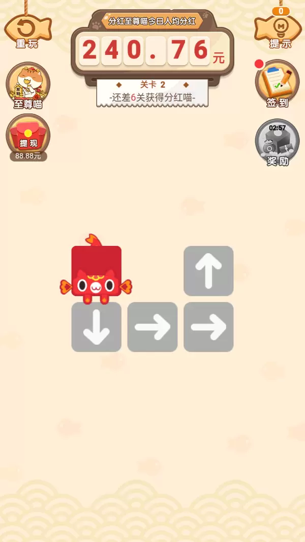 一画到底红包版全版