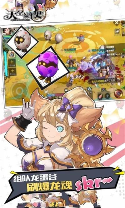 天空编年史最新版