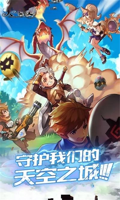 天空编年史最新版