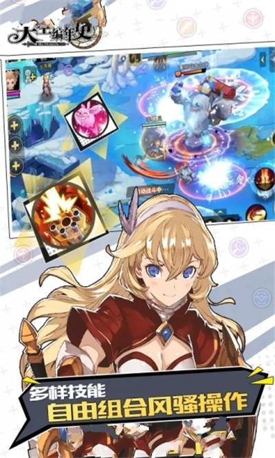 天空编年史最新版