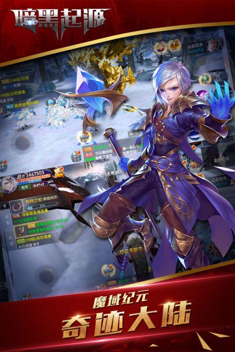 暗黑起源最新版